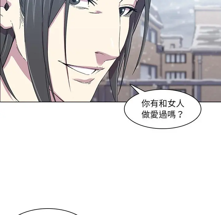 二十岁 - 第1话 - page 86