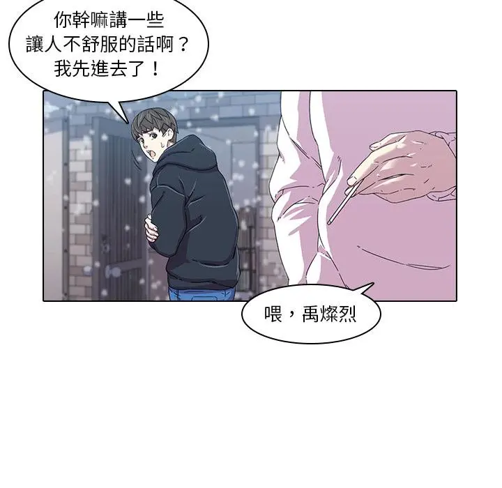 二十岁 - 第1话 - page 87