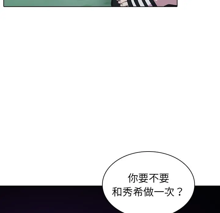 二十岁 - 第1话 - page 89