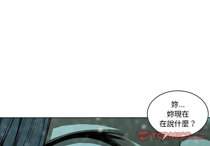 二十岁 - 第13话 - page 2