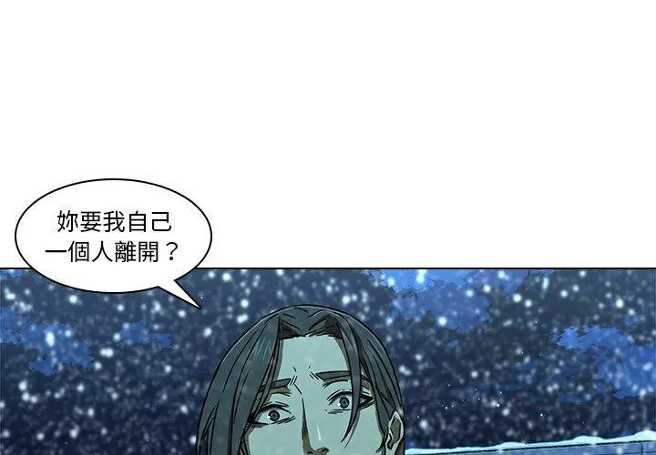 二十岁 - 第13话 - page 4