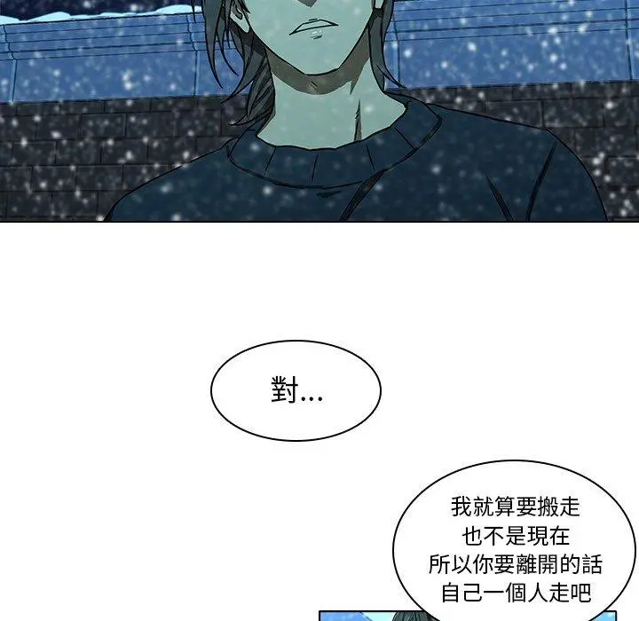 二十岁 - 第13话 - page 5