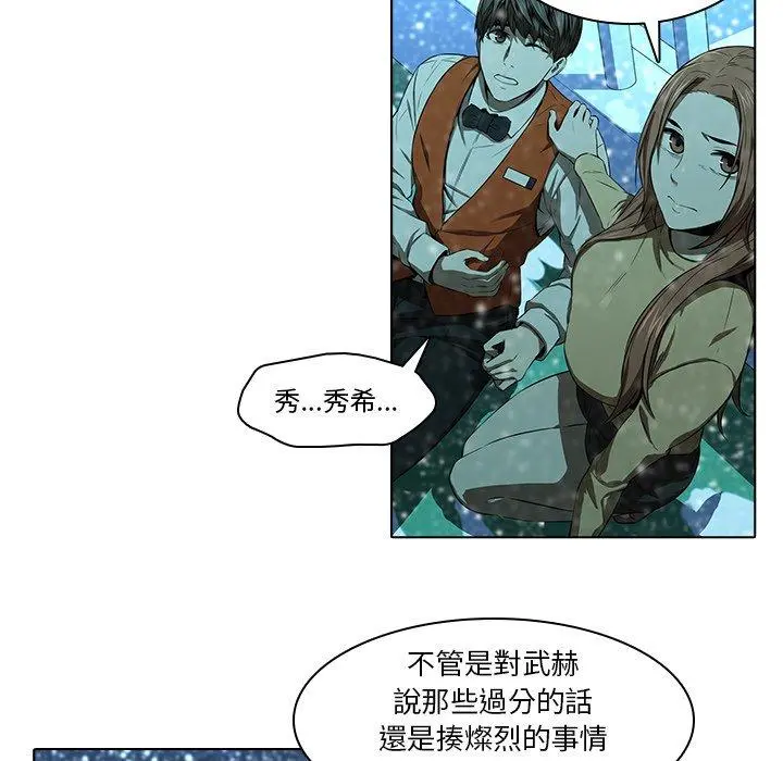 二十岁 - 第13话 - page 6