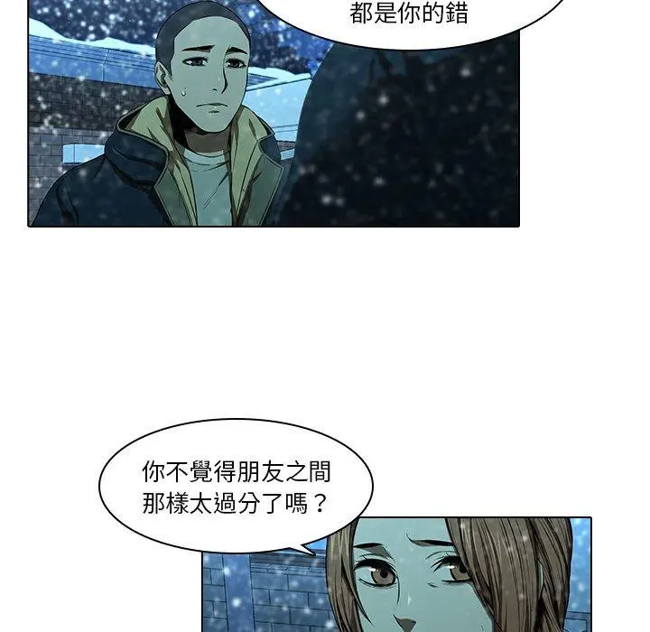 二十岁 - 第13话 - page 7