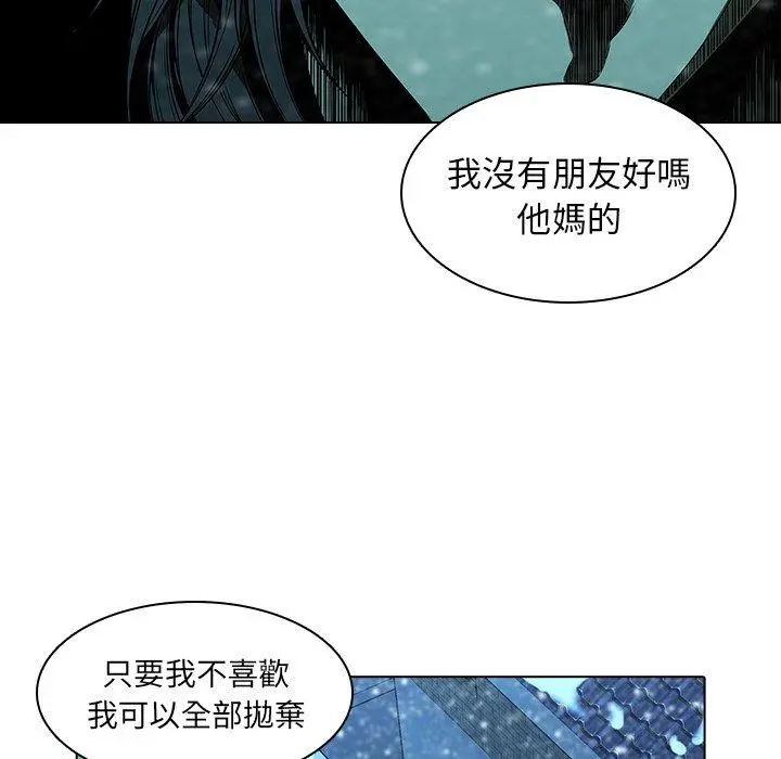 二十岁 - 第13话 - page 11