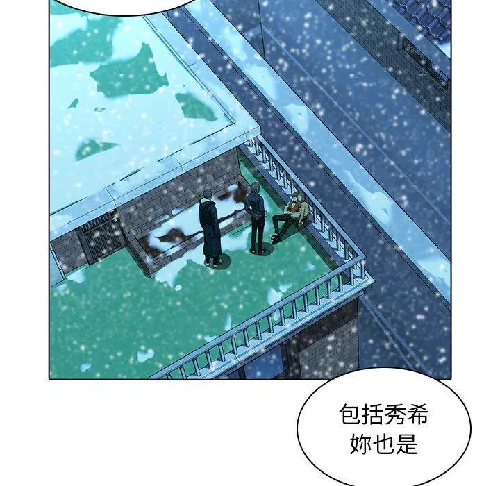 二十岁 - 第13话 - page 12