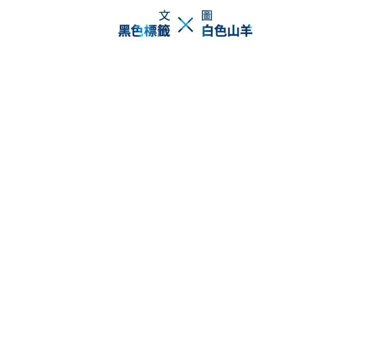 二十岁 - 第13话 - page 15