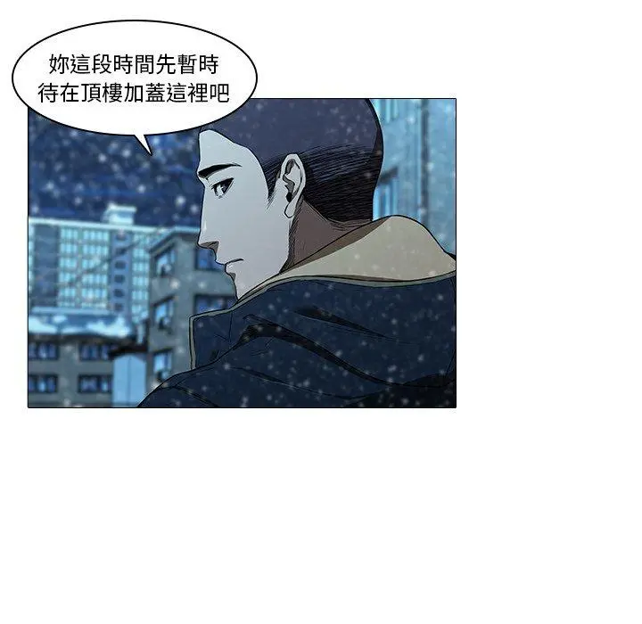 二十岁 - 第13话 - page 18