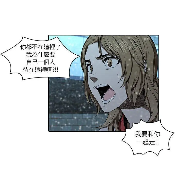二十岁 - 第13话 - page 19