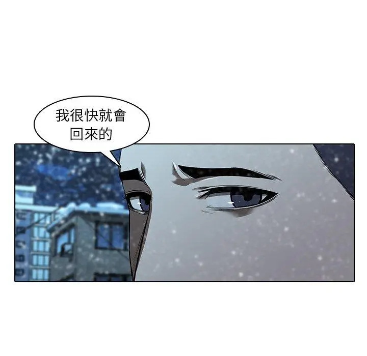 二十岁 - 第13话 - page 20