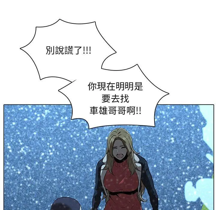 二十岁 - 第13话 - page 21