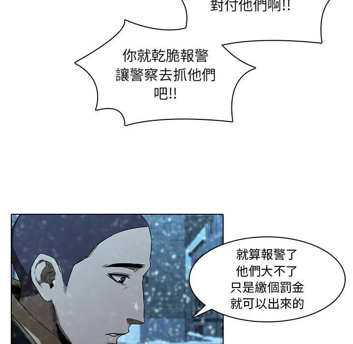 二十岁 - 第13话 - page 23