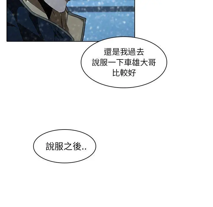 二十岁 - 第13话 - page 24