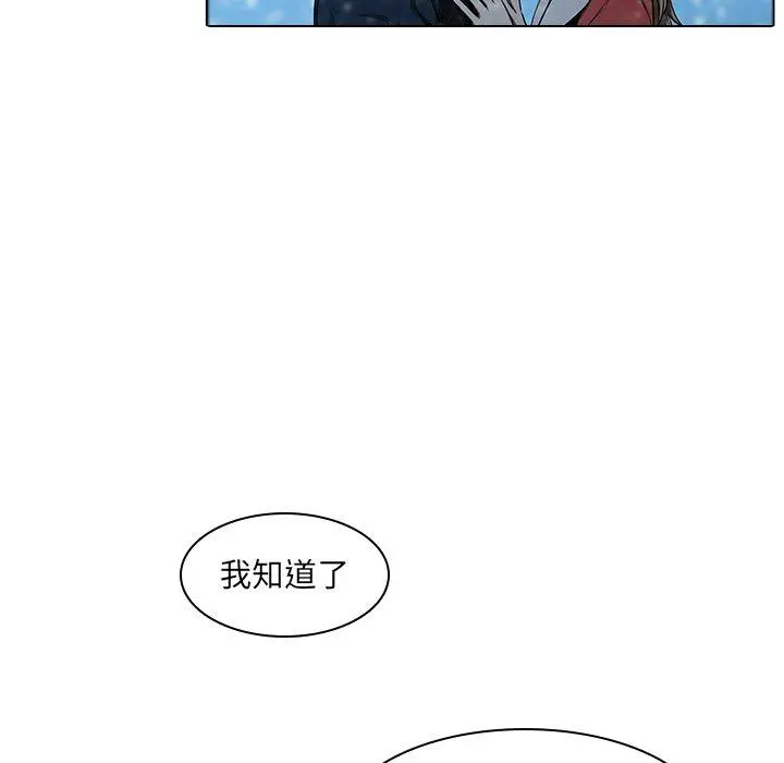 二十岁 - 第13话 - page 30