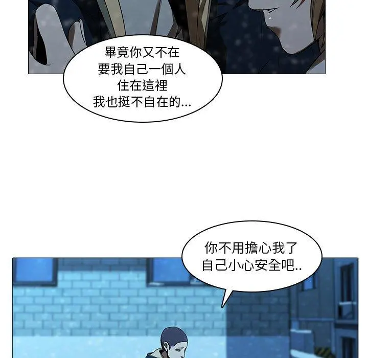 二十岁 - 第13话 - page 32
