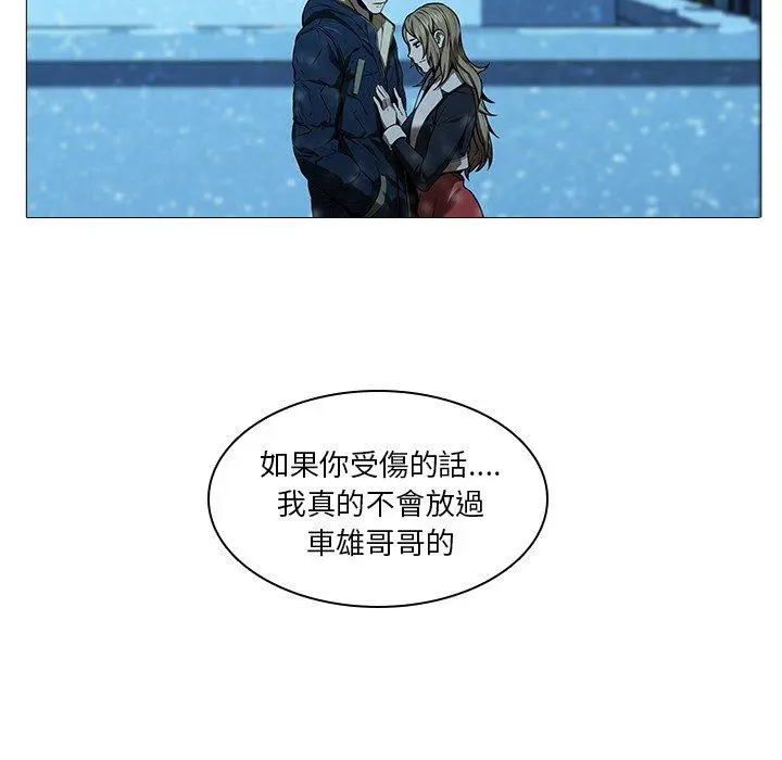 二十岁 - 第13话 - page 33