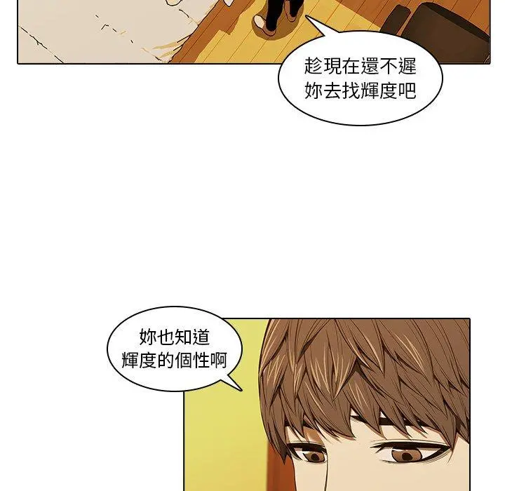 二十岁 - 第13话 - page 37