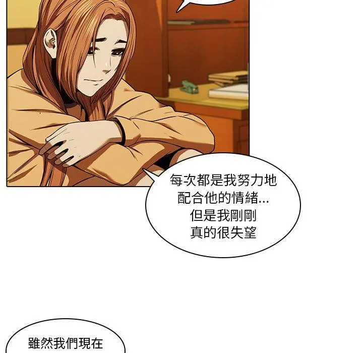 二十岁 - 第13话 - page 39