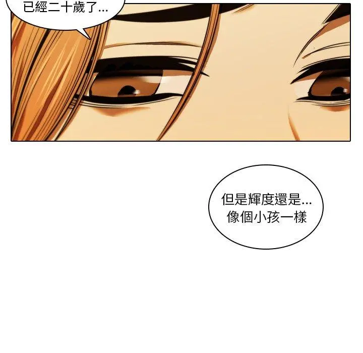 二十岁 - 第13话 - page 40