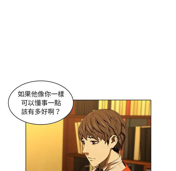 二十岁 - 第13话 - page 41