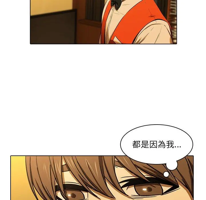 二十岁 - 第13话 - page 42