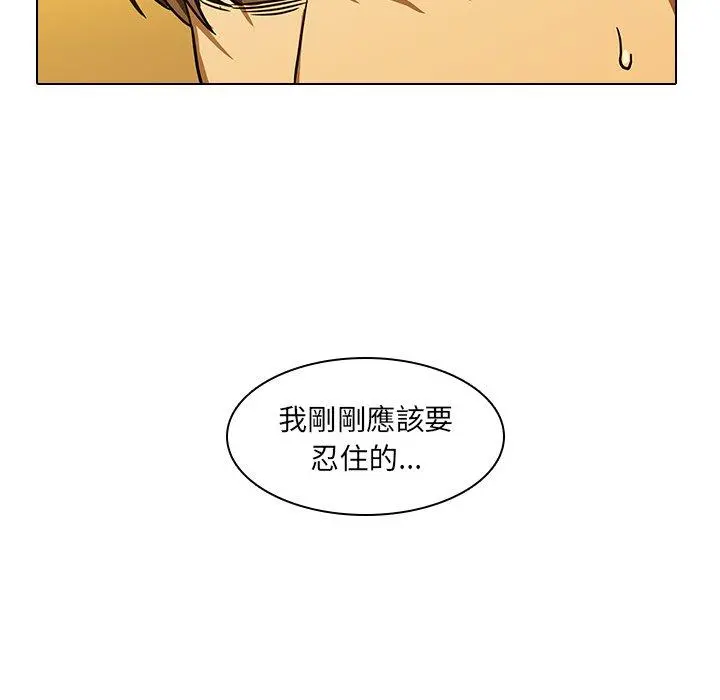 二十岁 - 第13话 - page 43