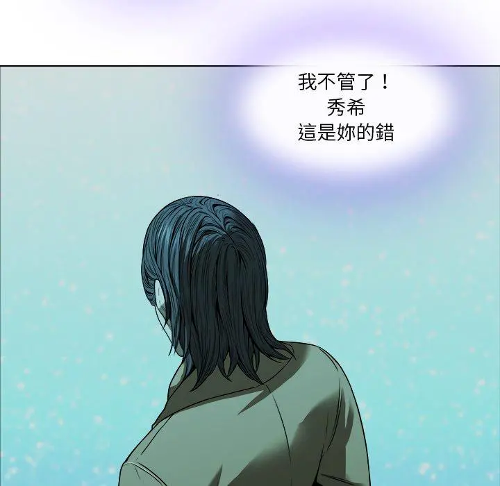 二十岁 - 第13话 - page 58