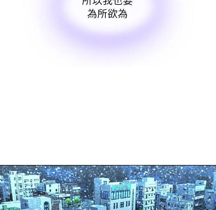 二十岁 - 第13话 - page 61