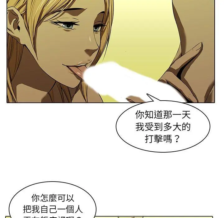 二十岁 - 第13话 - page 65