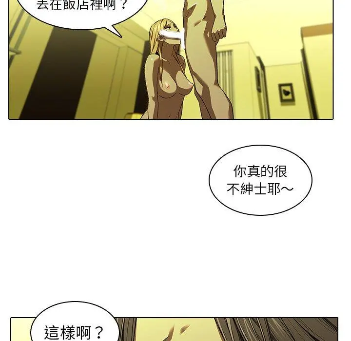 二十岁 - 第13话 - page 66