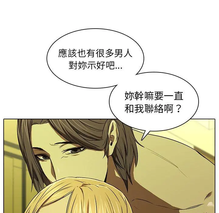二十岁 - 第13话 - page 68