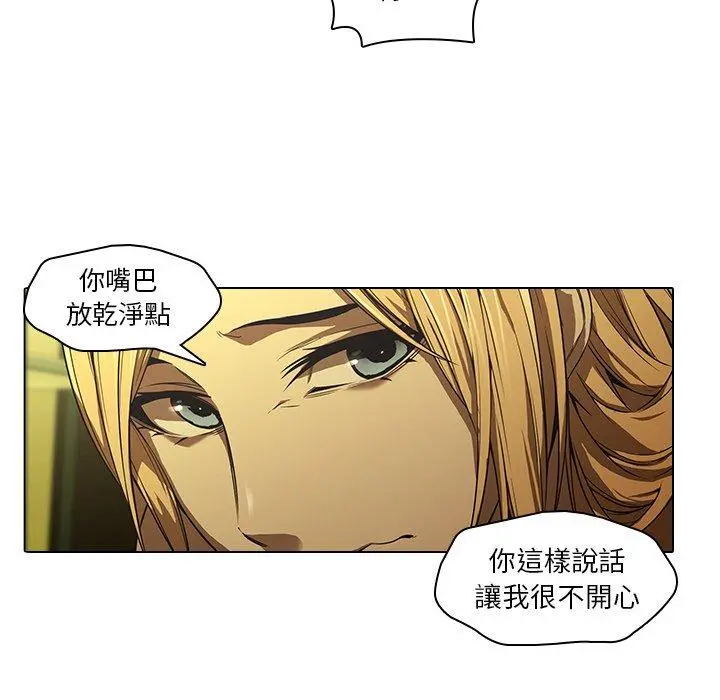 二十岁 - 第13话 - page 72