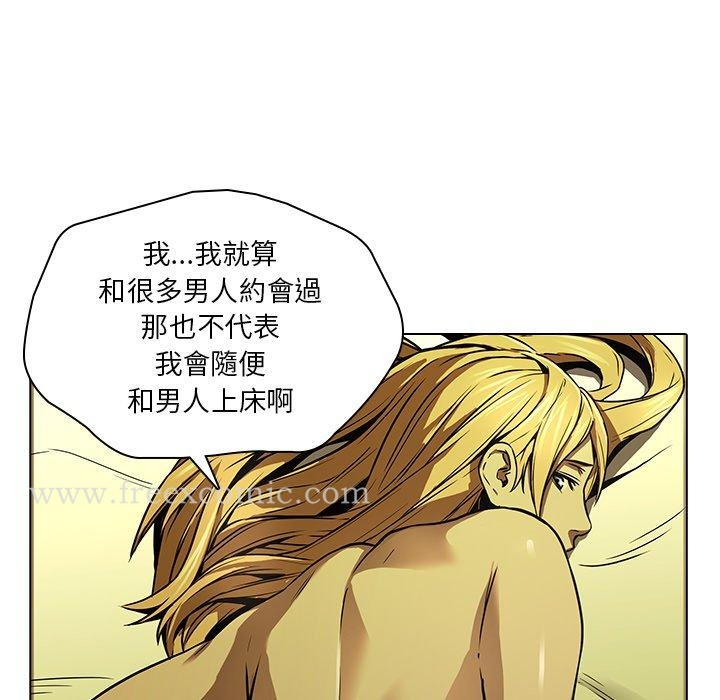 二十岁 - 第13话 - page 73