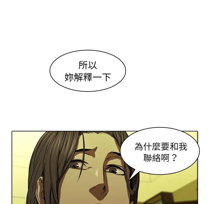 二十岁 - 第13话 - page 75