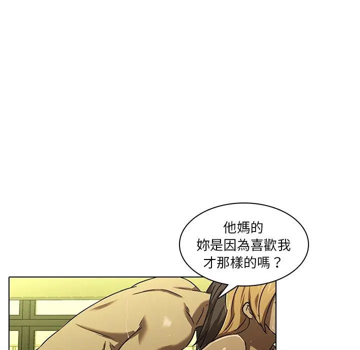 二十岁 - 第13话 - page 83