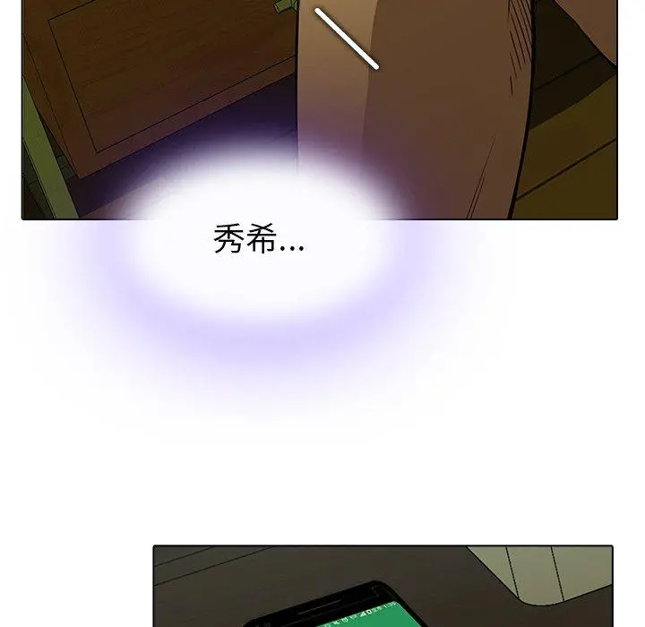 二十岁 - 第13话 - page 91
