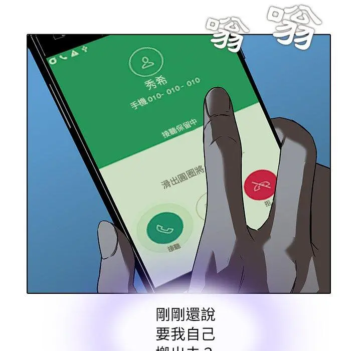 二十岁 - 第13话 - page 93