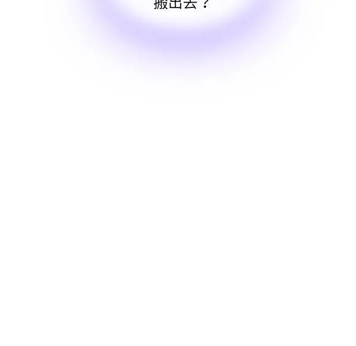 二十岁 - 第13话 - page 94