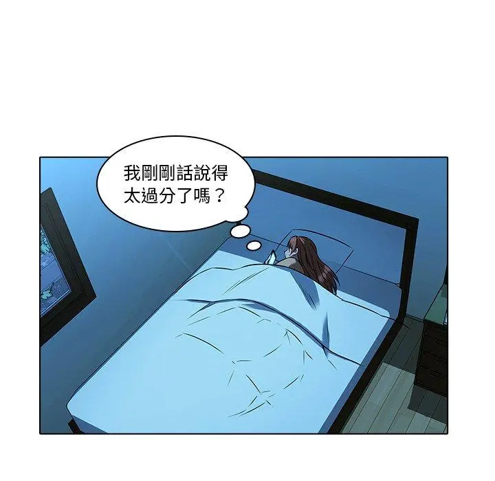 二十岁 - 第13话 - page 95