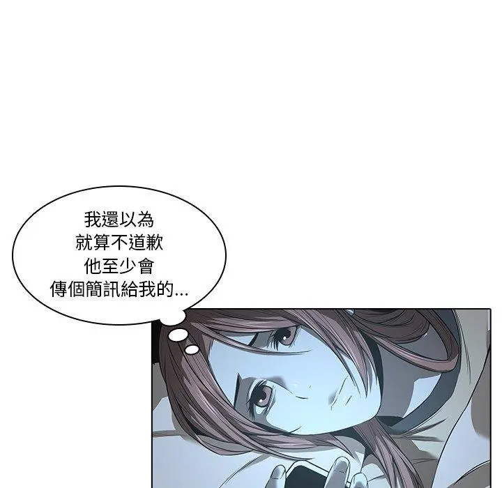 二十岁 - 第13话 - page 96