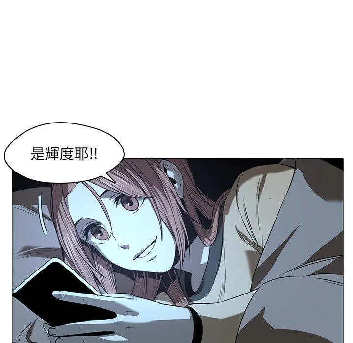 二十岁 - 第13话 - page 99