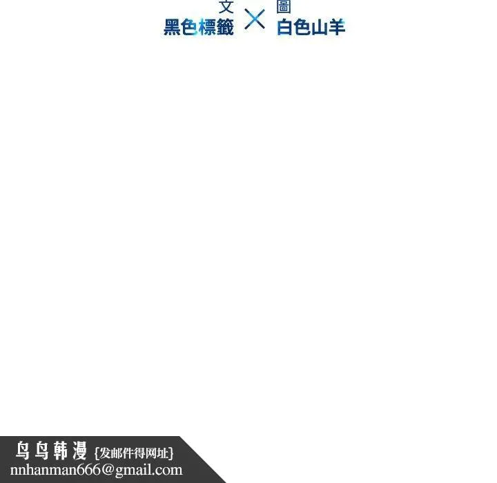 二十岁 - 第13话 - page 106