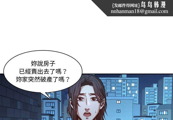 二十岁 - 第32话 - page 1