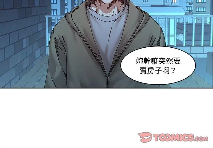二十岁 - 第32话 - page 2