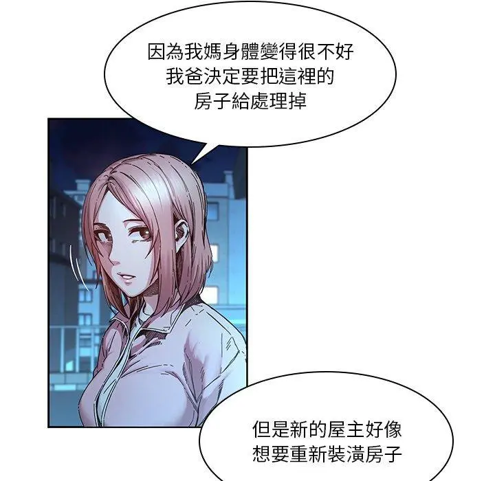 二十岁 - 第32话 - page 5