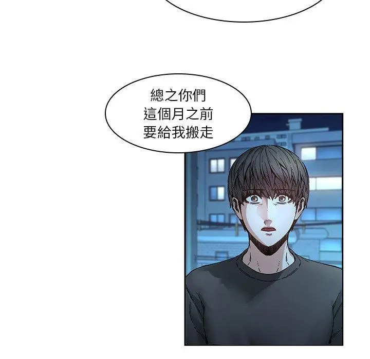 二十岁 - 第32话 - page 6