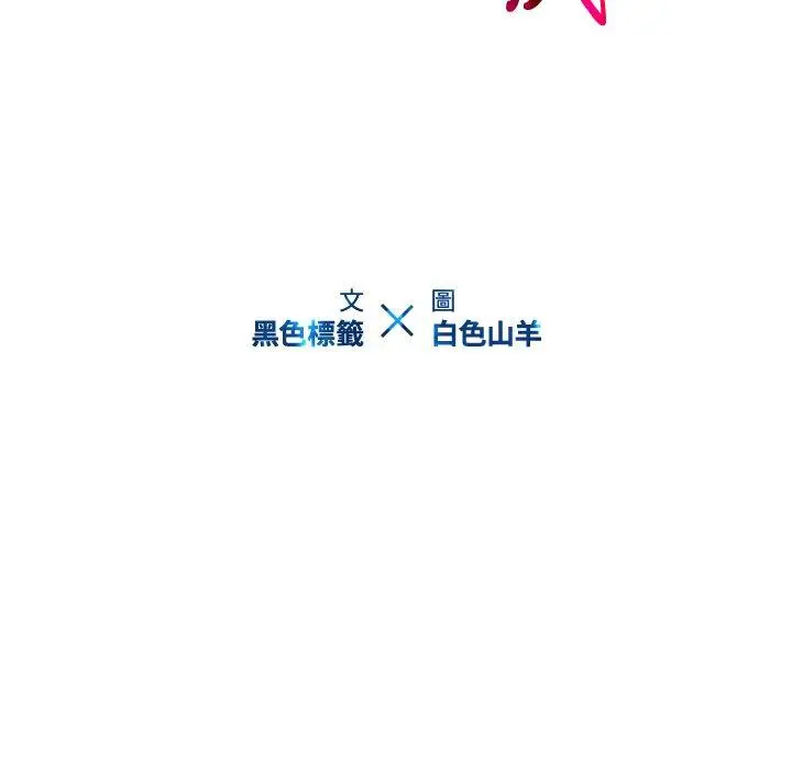 二十岁 - 第32话 - page 9