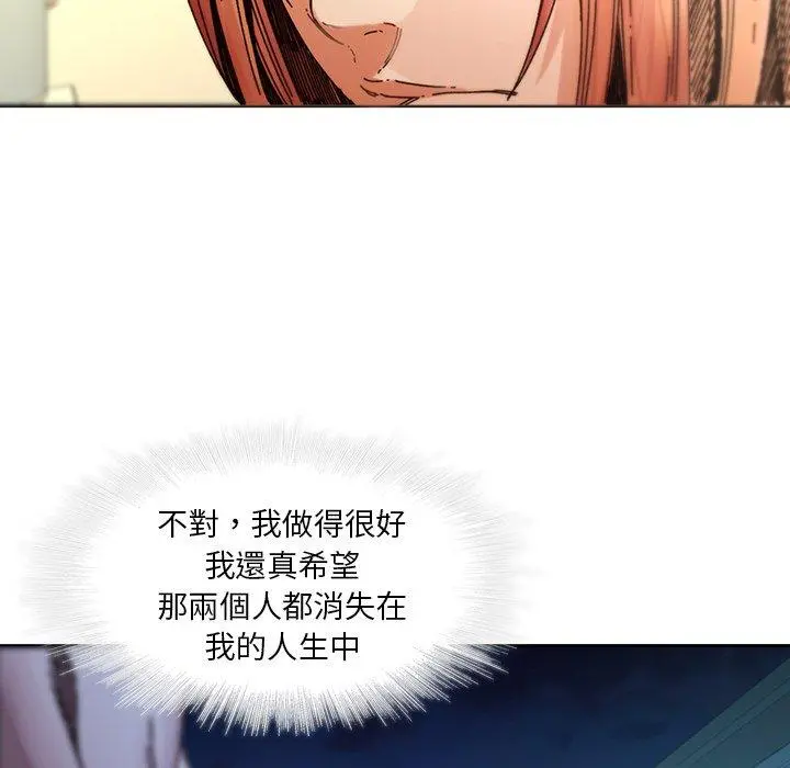 二十岁 - 第32话 - page 13