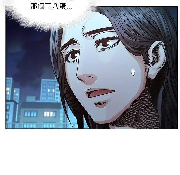 二十岁 - 第32话 - page 15