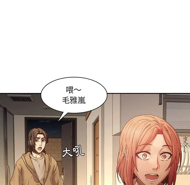 二十岁 - 第32话 - page 16